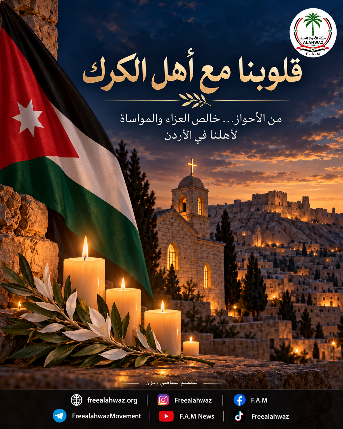 بيان صادر عن حركة الأحواز الحرة – F.A.M